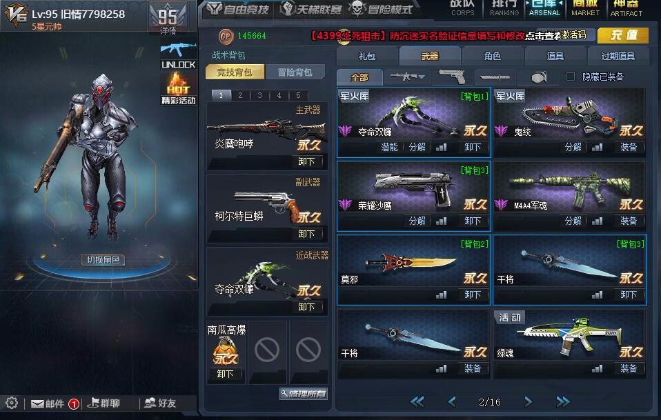 炎魔咆哮2黄金 黄金M14黄金地狱犬暴怒者军魂M4【签约卖家