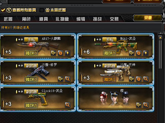穿越火线租号