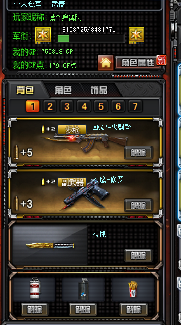 穿越火线租号