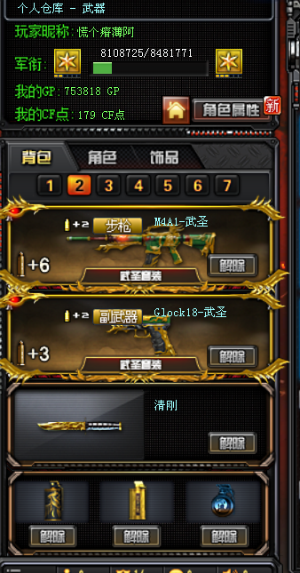 穿越火线租号
