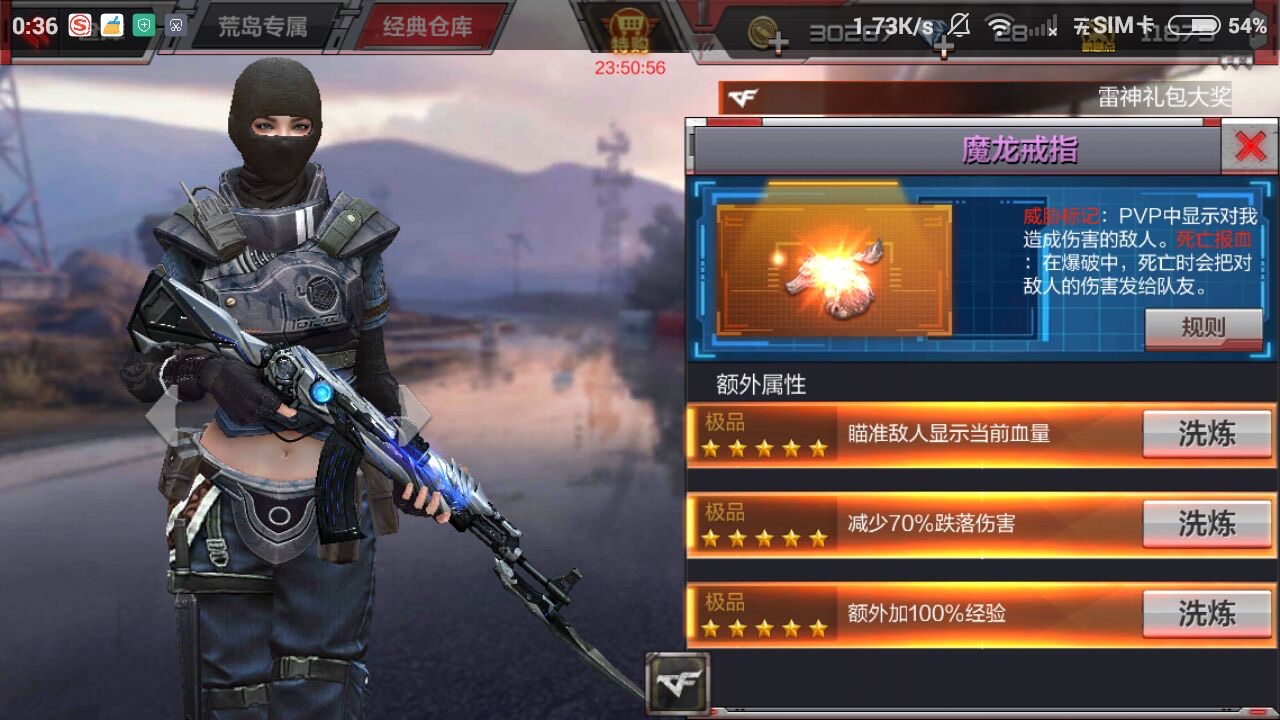 枪战王者租号