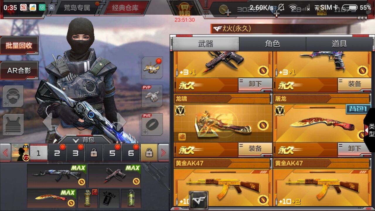 枪战王者租号