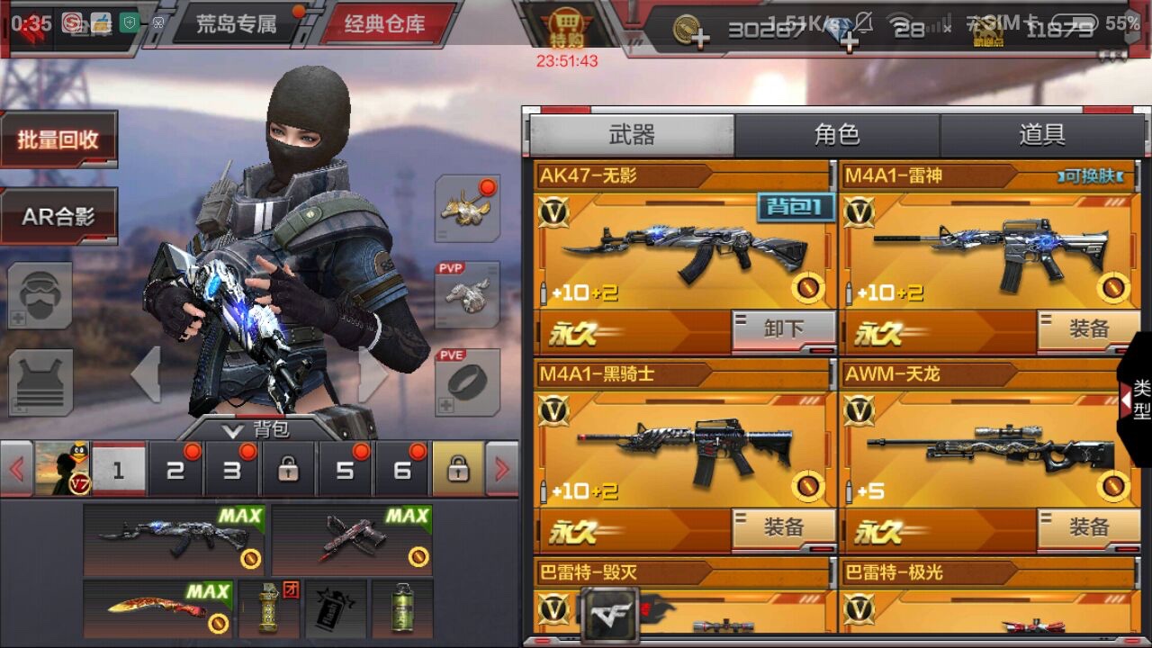 枪战王者租号