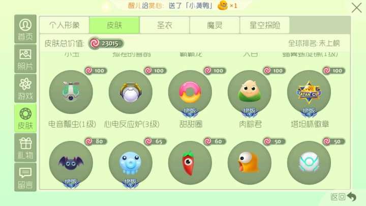 球球大作战租号