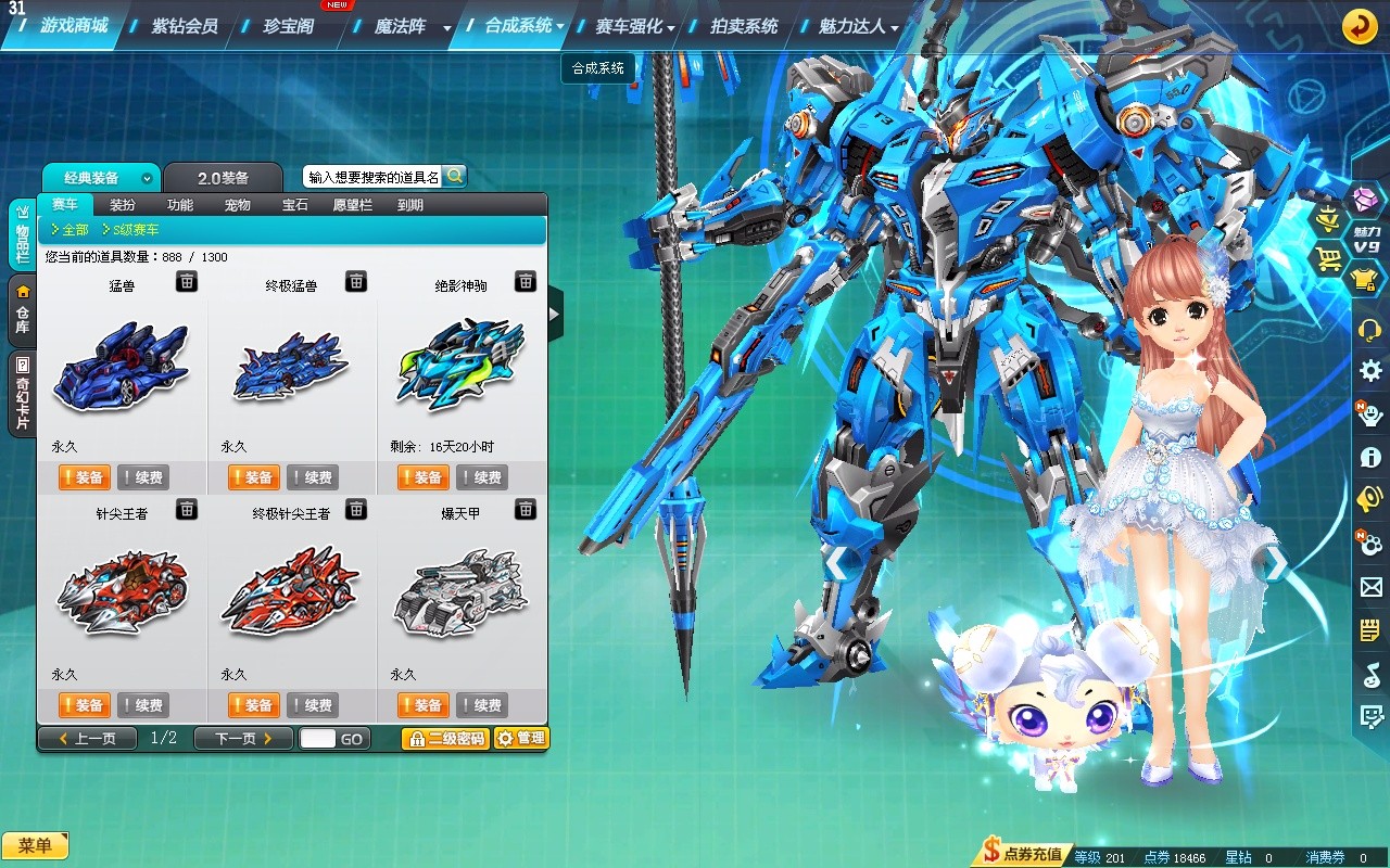 联通区,18ST,T3神谕,终极爆天甲,终极针尖,29雷