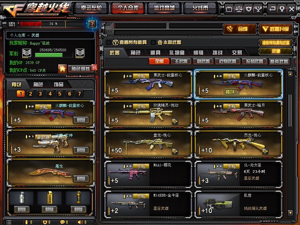 20V6王者悦心黑武士暗月黑武士能量核心火麒