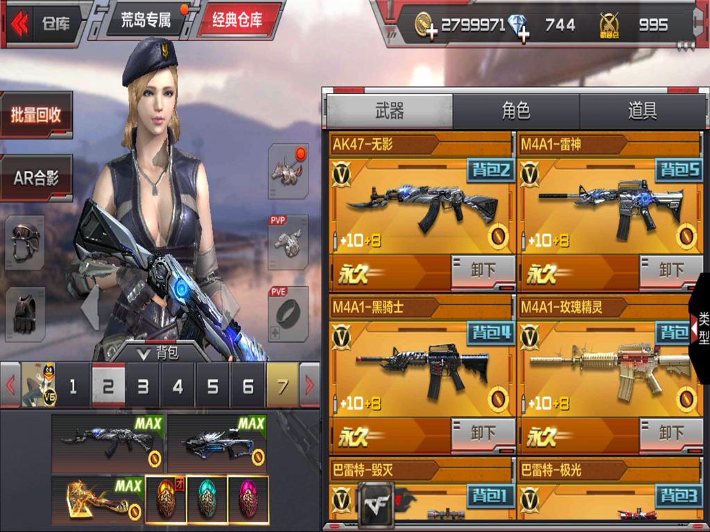 枪战王者租号