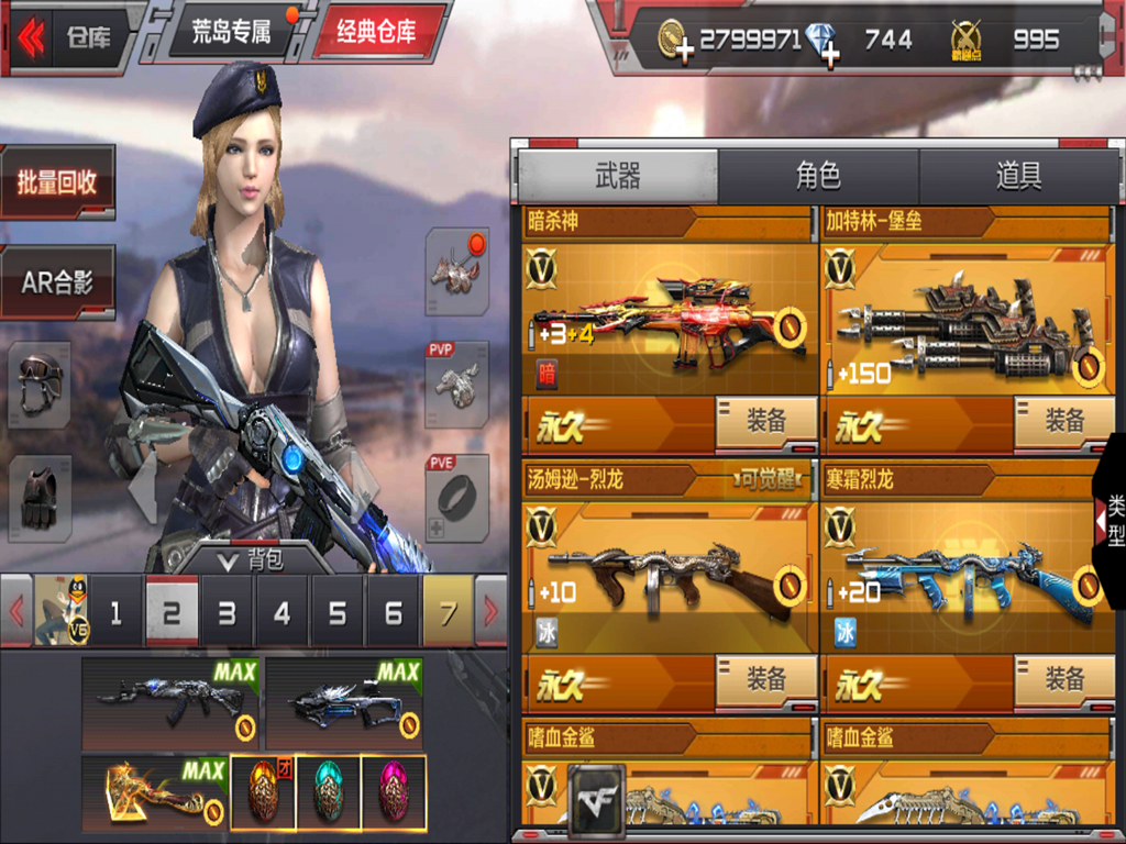 枪战王者租号