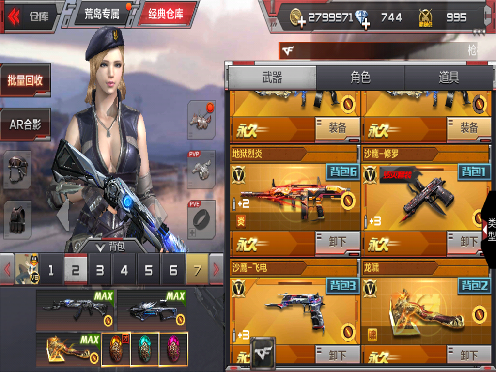枪战王者租号