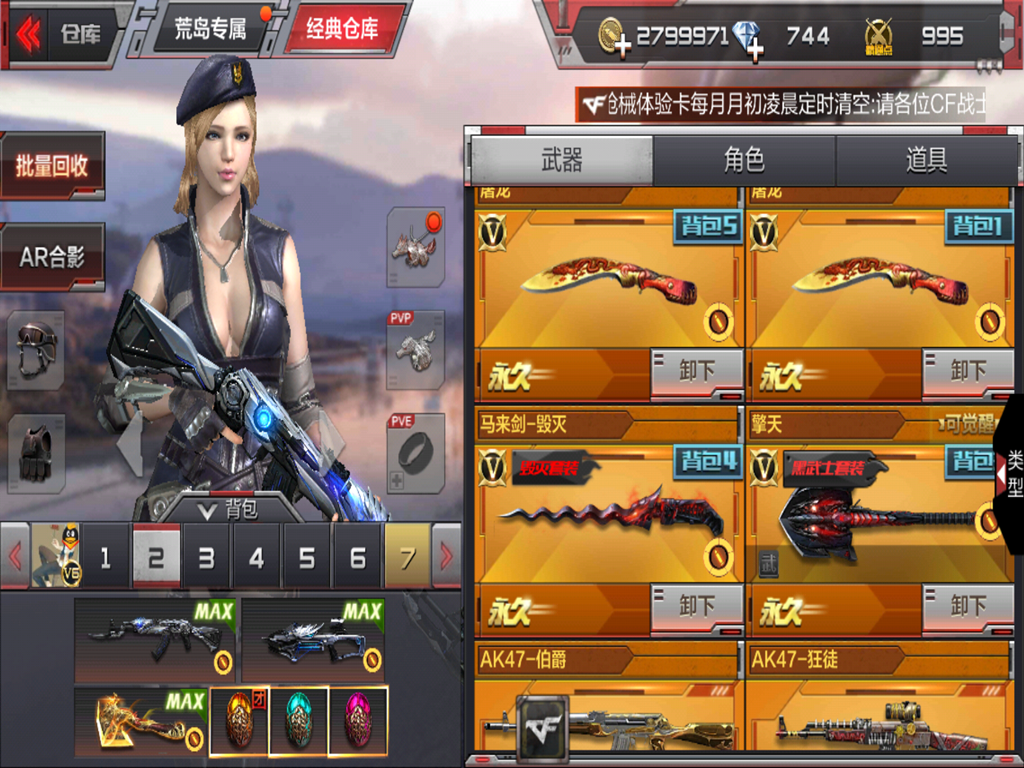 枪战王者租号