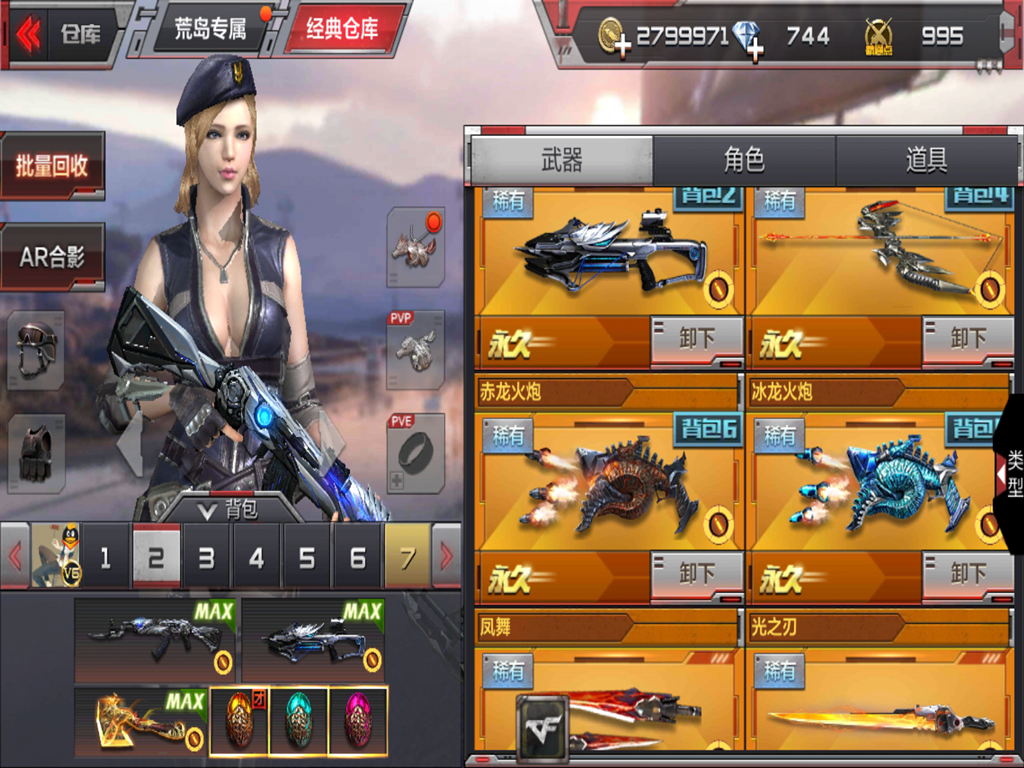 枪战王者租号