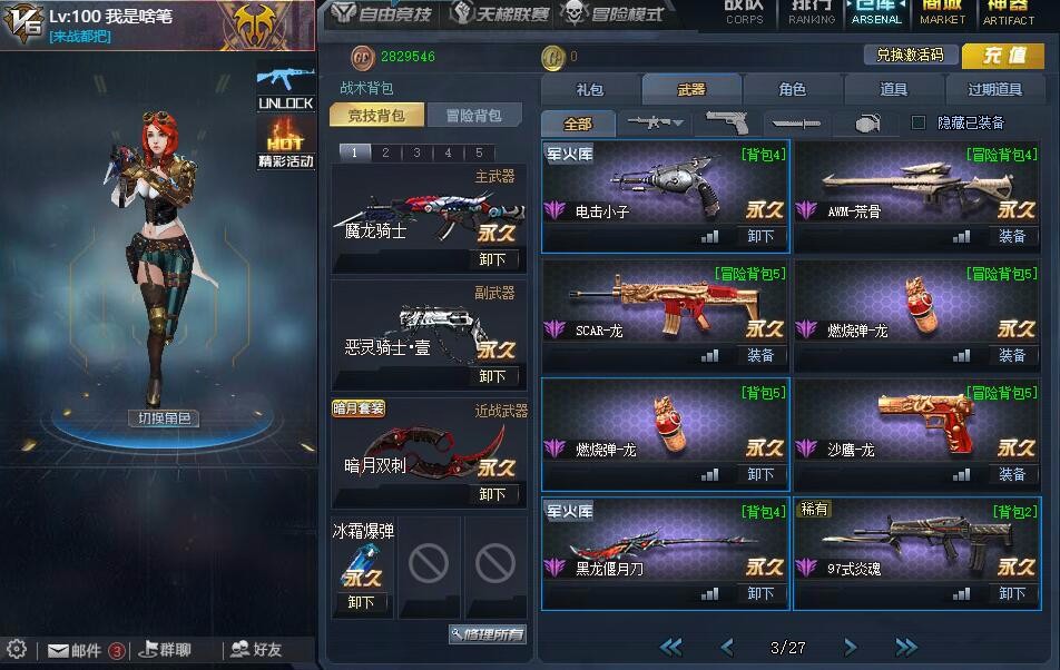 5英雄恶灵骑士进化幽灵双子魔龙骑士末日炎魔10页永久签约卖家