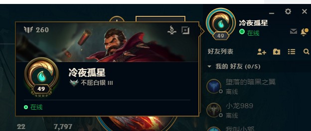 英雄联盟租号