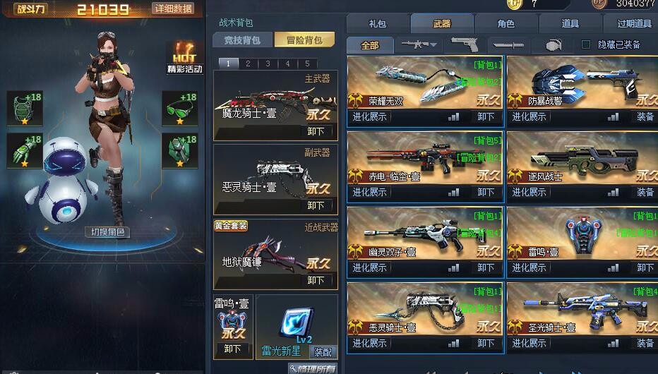 荣耀无双防暴战警赤电临空逐风战士雷鸣13英雄变异血清希雅