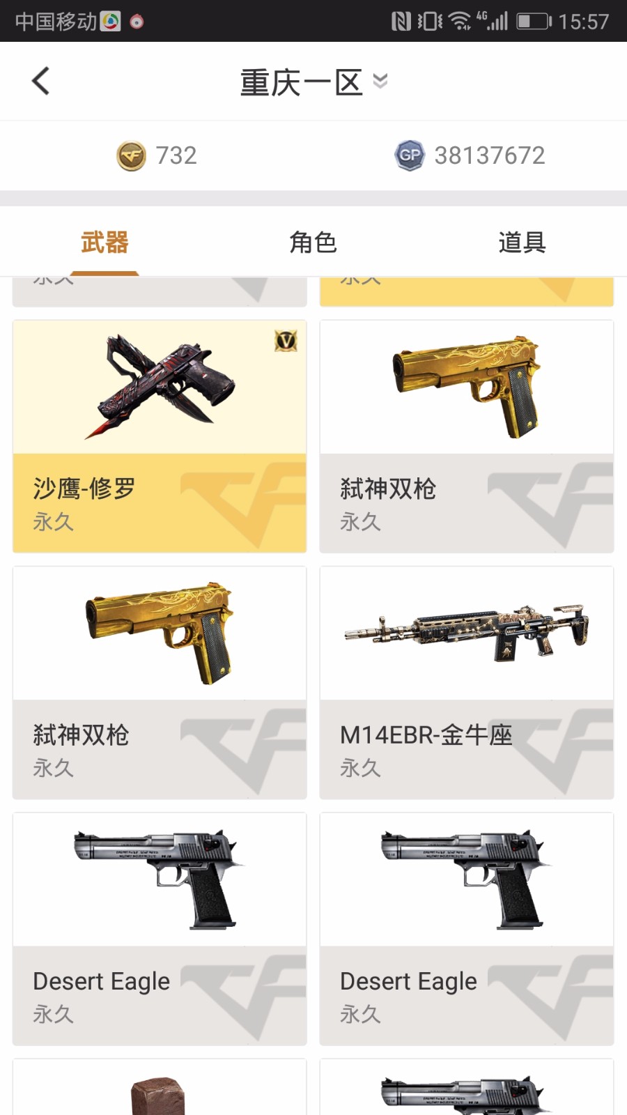 穿越火线租号