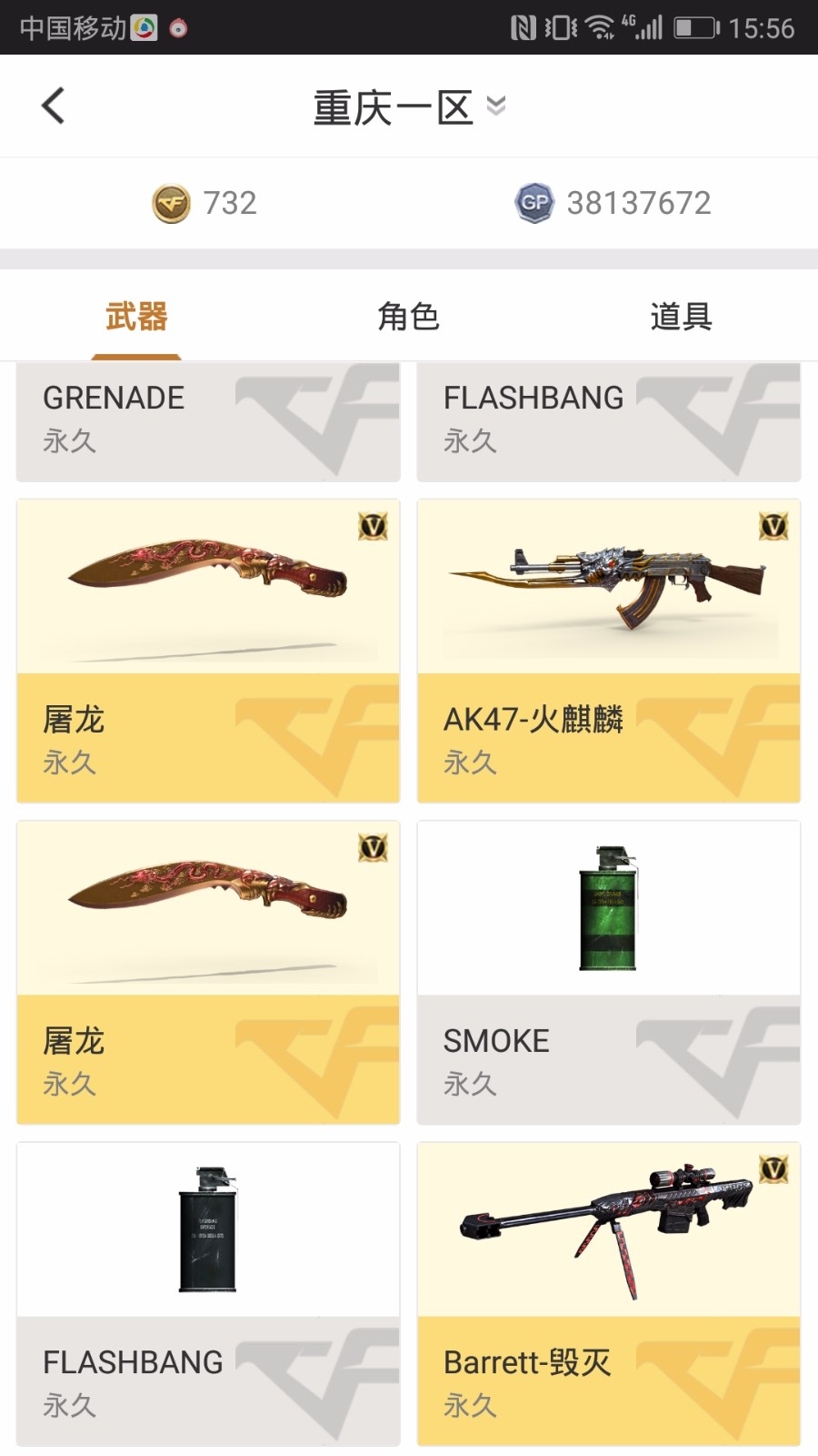 穿越火线租号