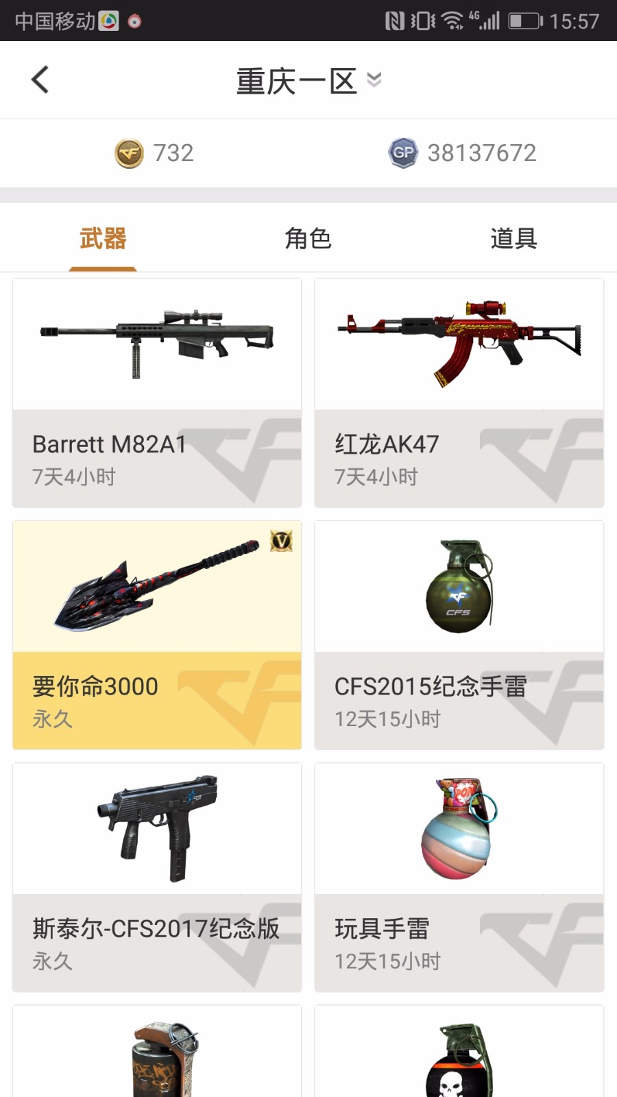 穿越火线租号
