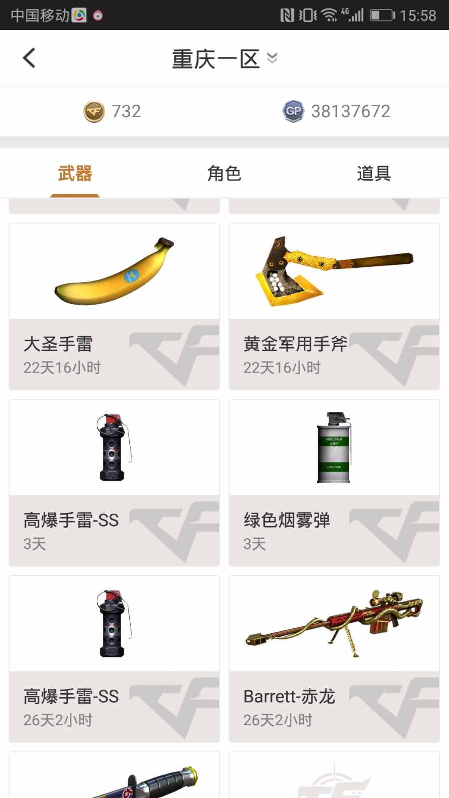 穿越火线租号