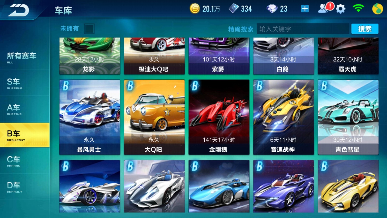 皇冠3A车|飞跃改满,猎影、银河战舰分支改满|斩