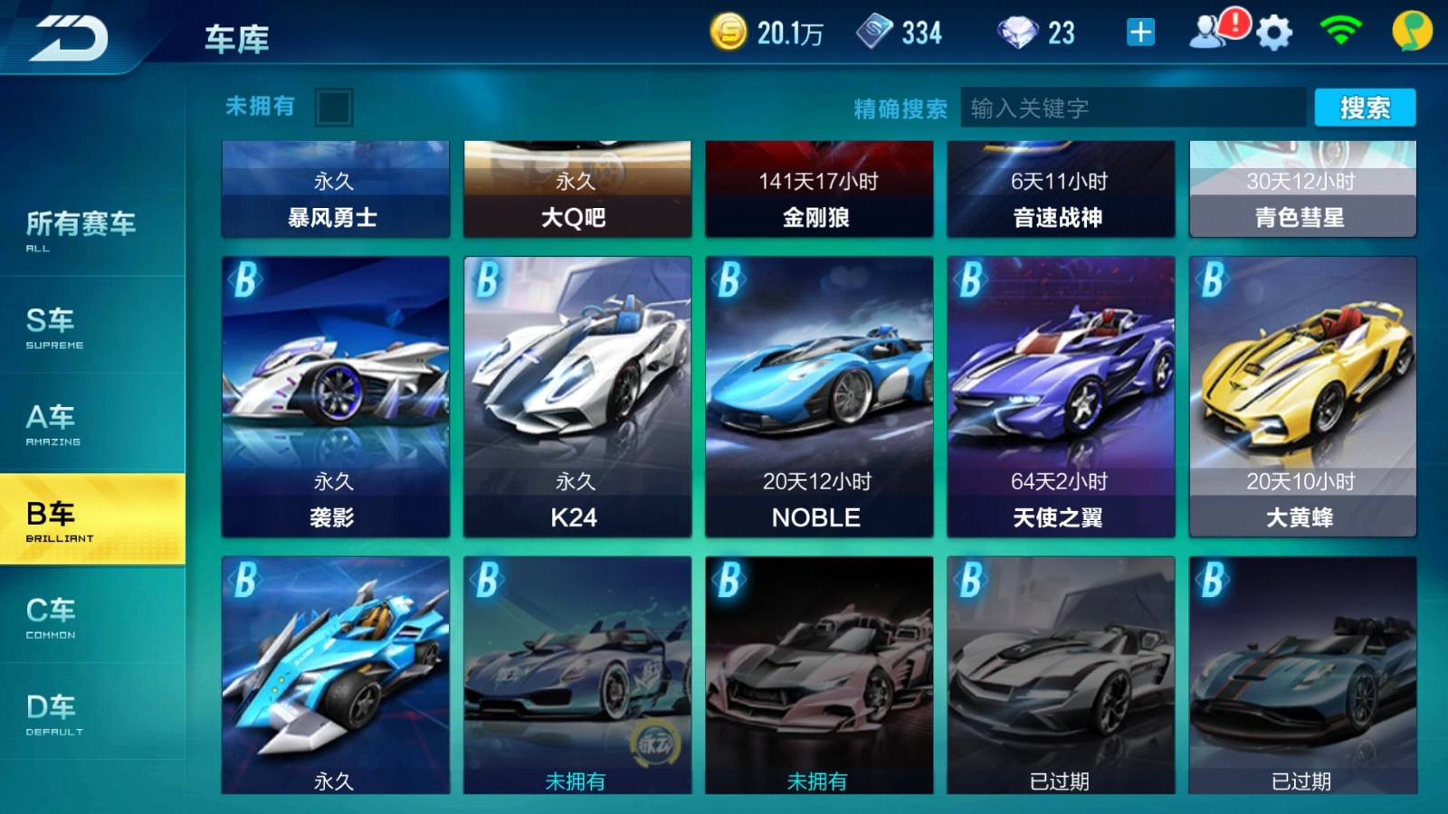 皇冠3A车|飞跃改满,猎影、银河战舰分支改满|斩