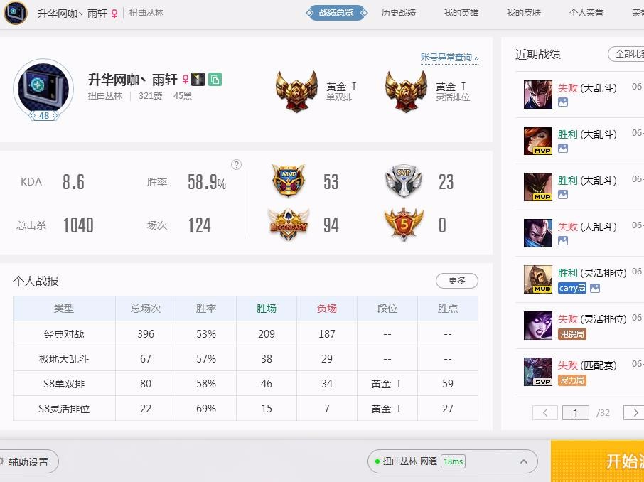 英雄联盟租号