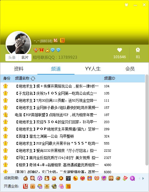 歪歪娱乐国王带大v图标,朱雀坐骑出场,荣耀值440万欢迎来租