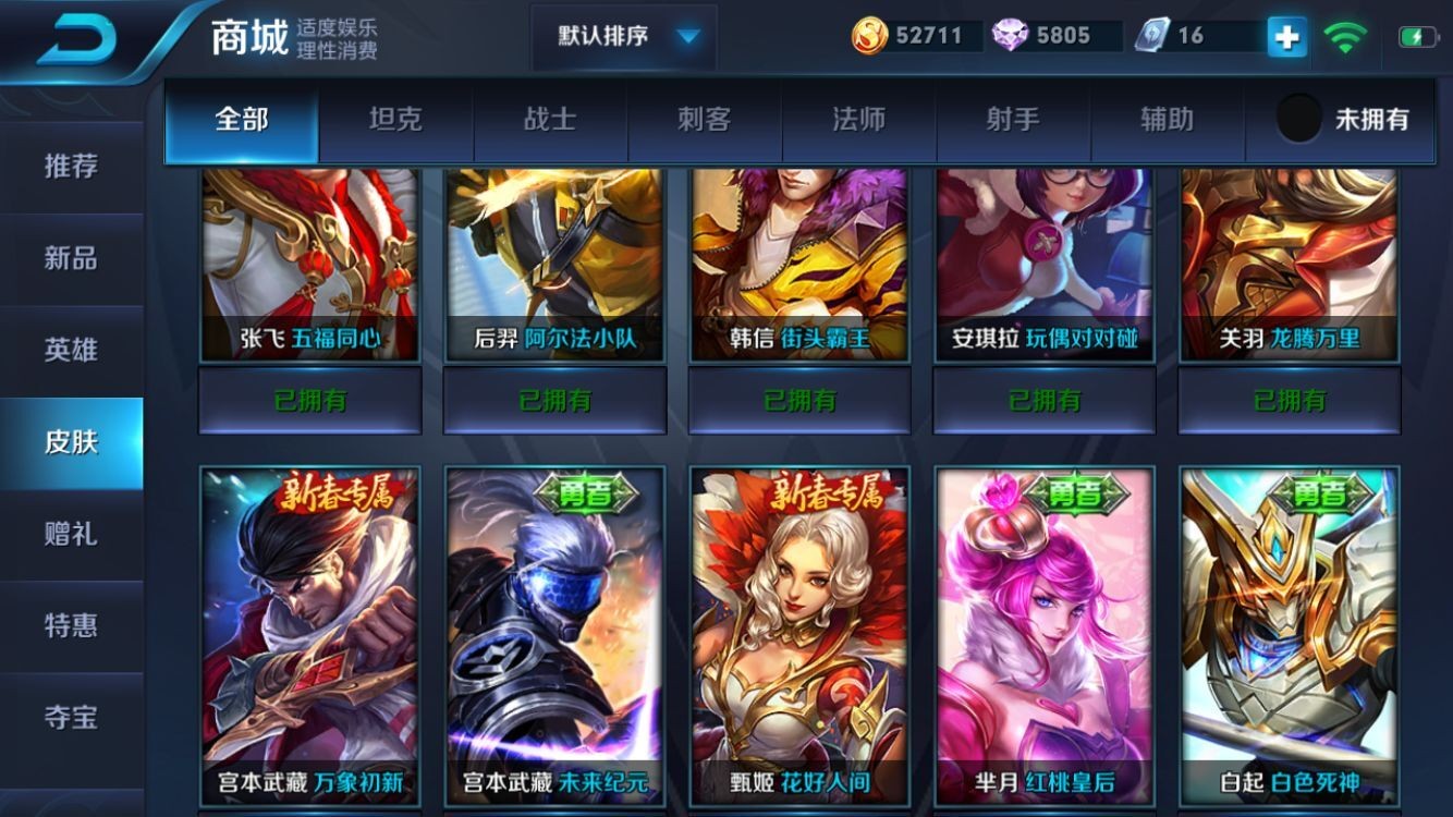 王者荣耀租号
