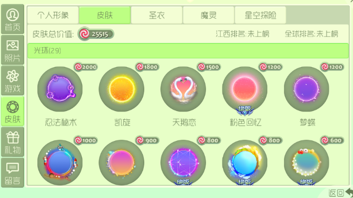 球球大作战租号