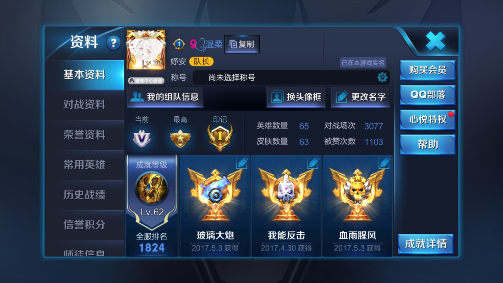 王者荣耀租号
