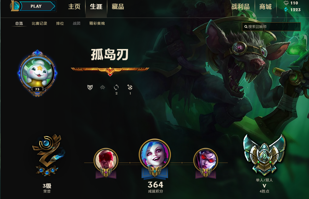 英雄联盟租号
