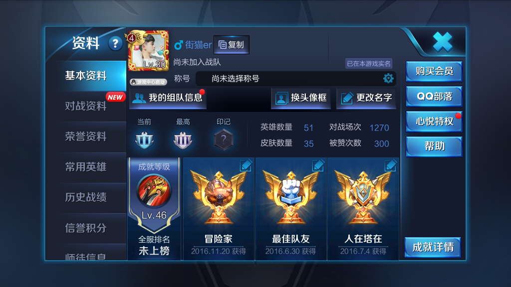 王者荣耀租号