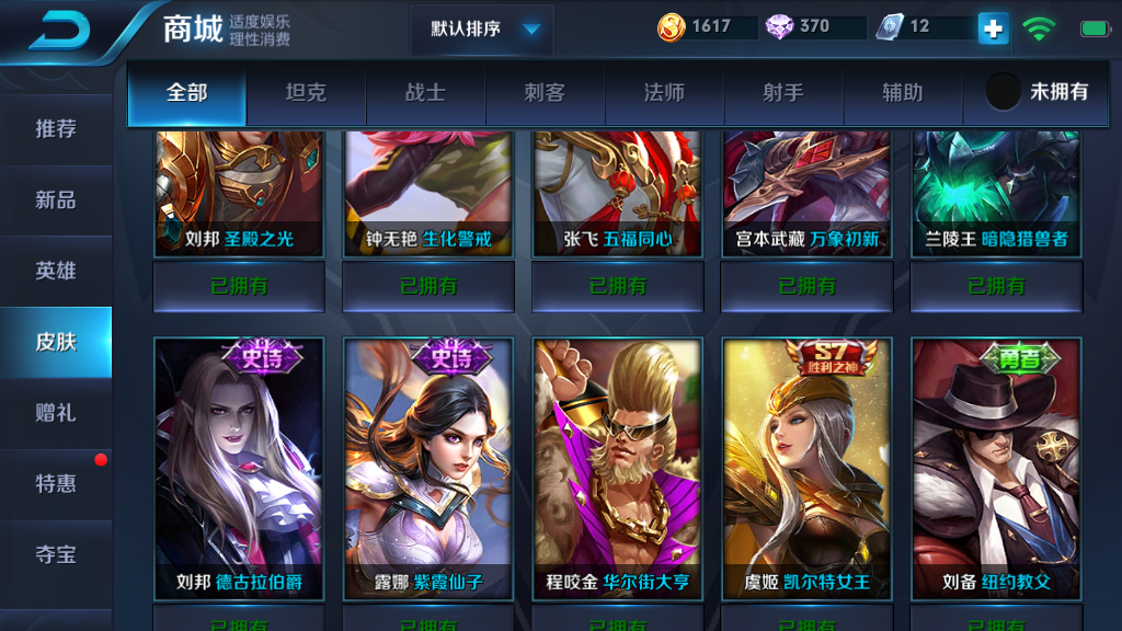 王者荣耀租号