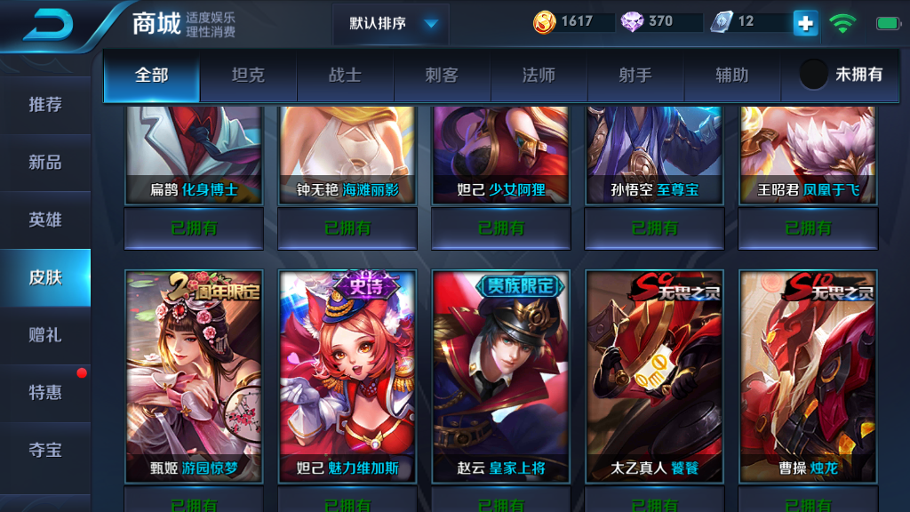王者荣耀租号