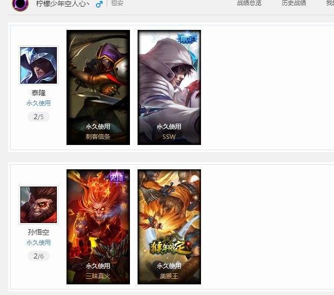 英雄联盟租号