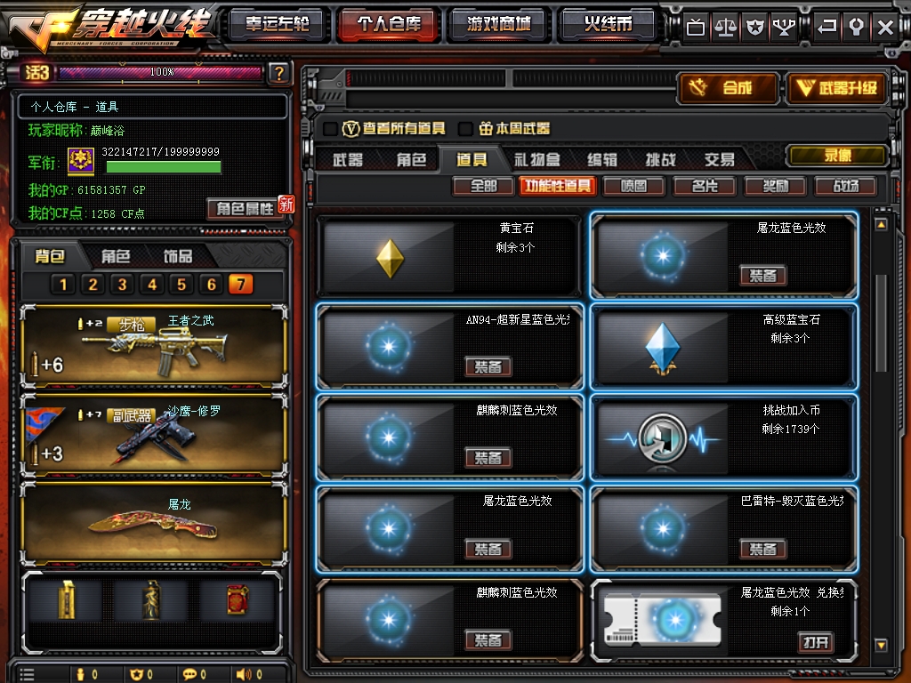 穿越火线租号