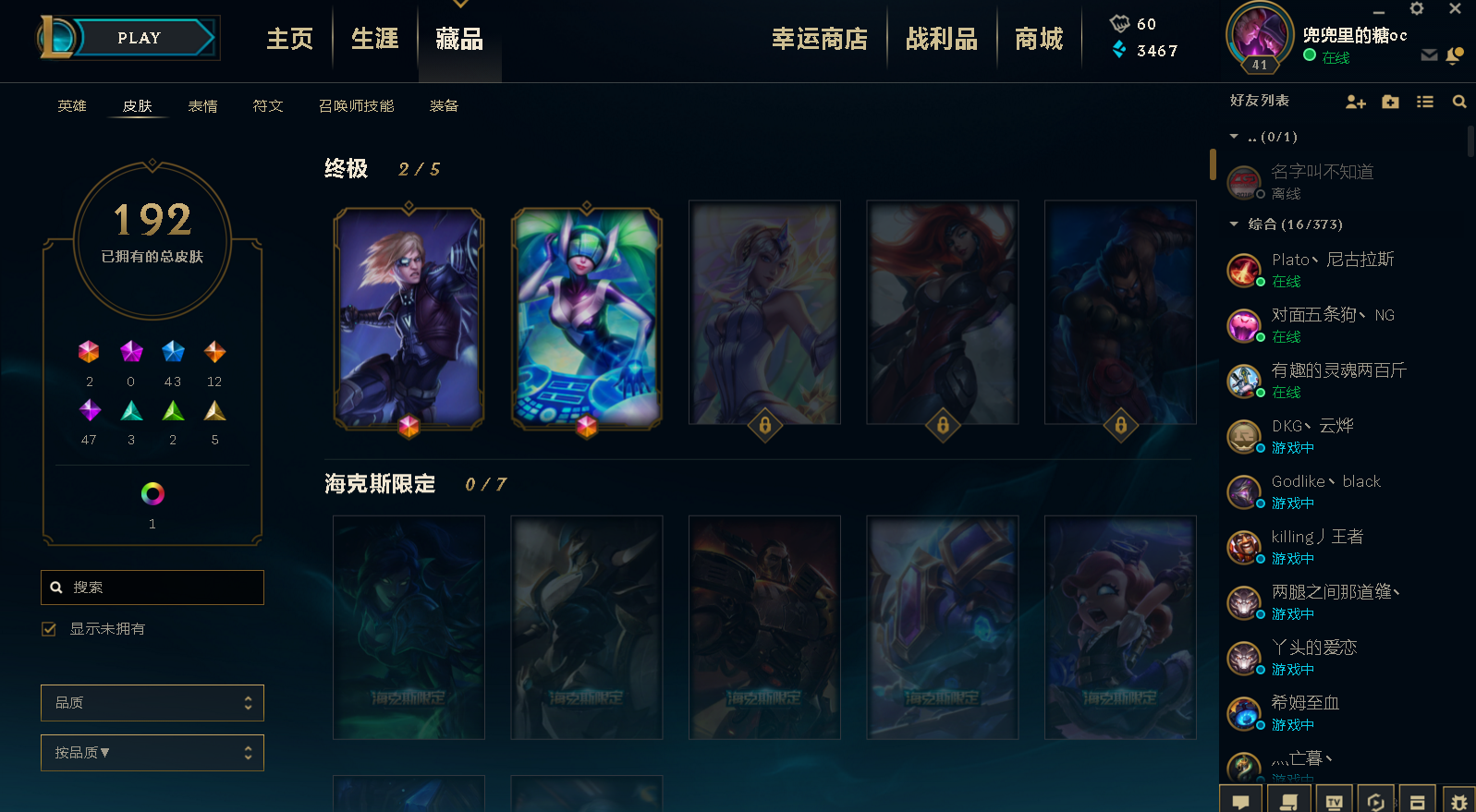 英雄联盟租号