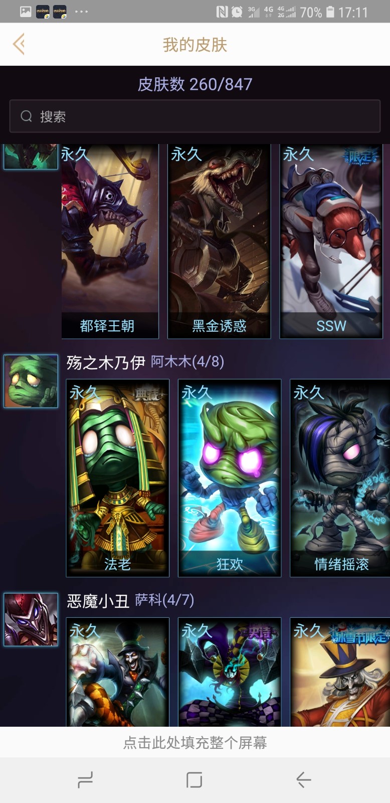 英雄联盟租号
