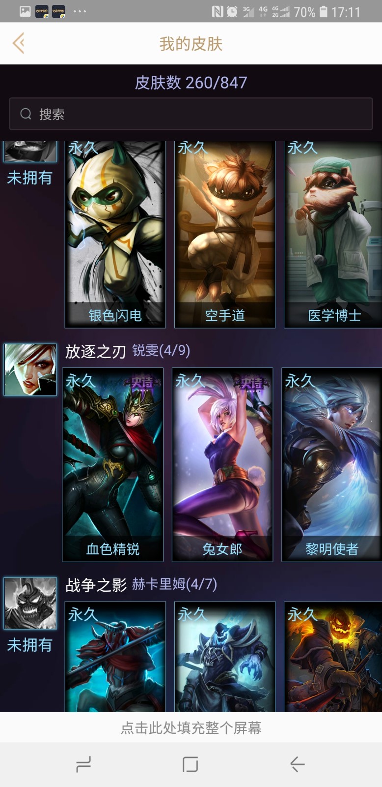 英雄联盟租号