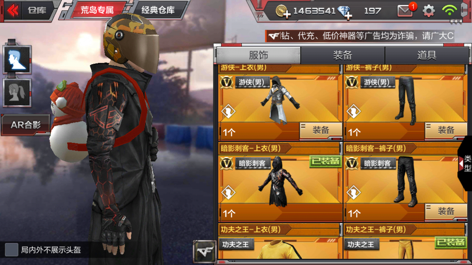 枪战王者租号