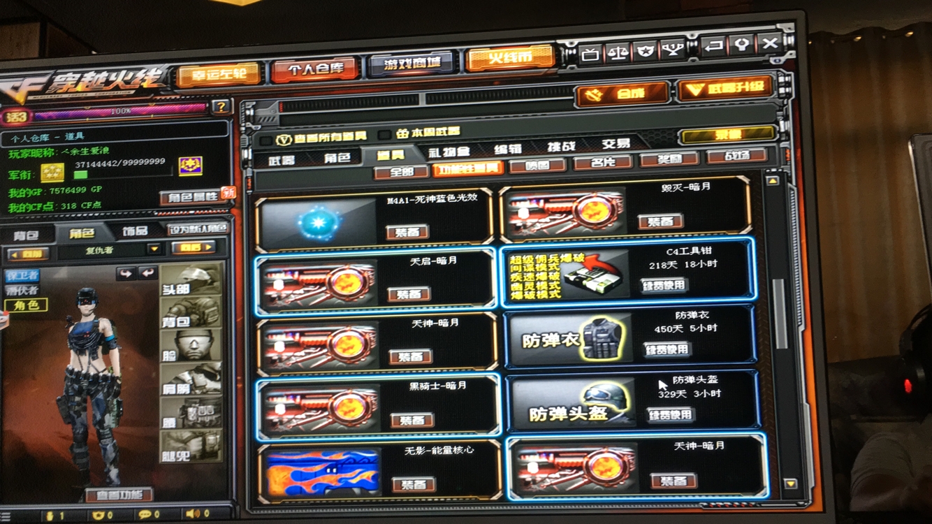 穿越火线租号