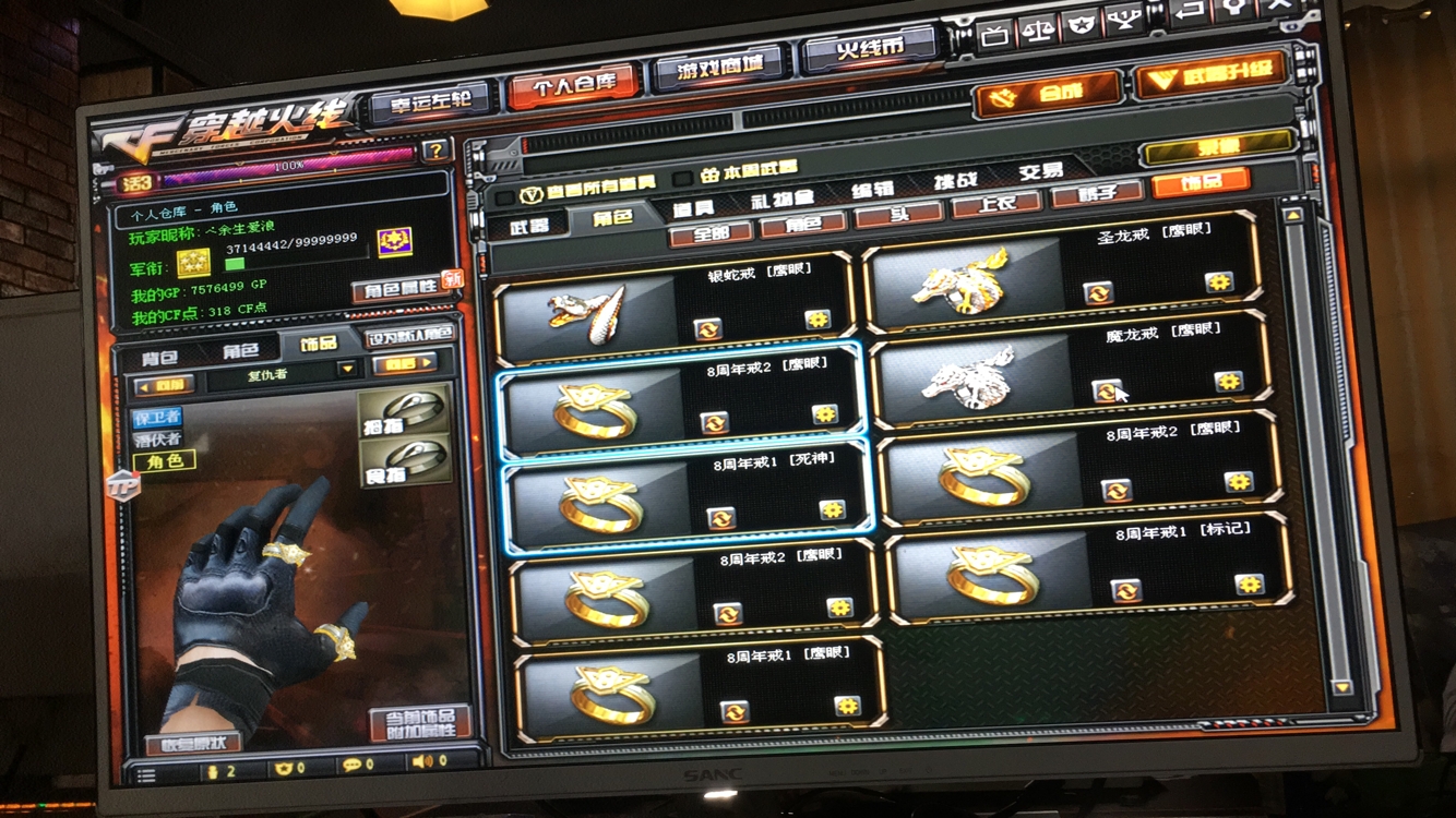 穿越火线租号
