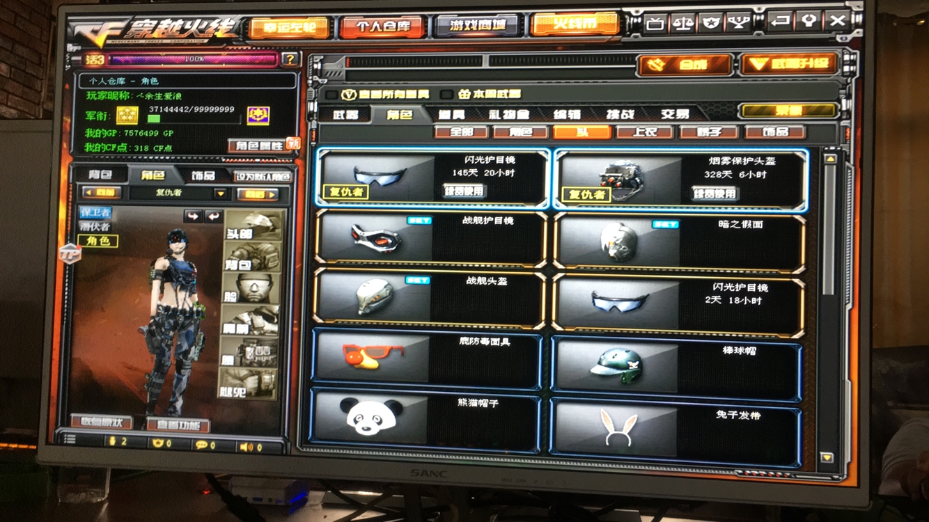 穿越火线租号