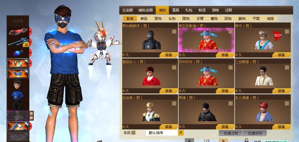 反恐行动租号