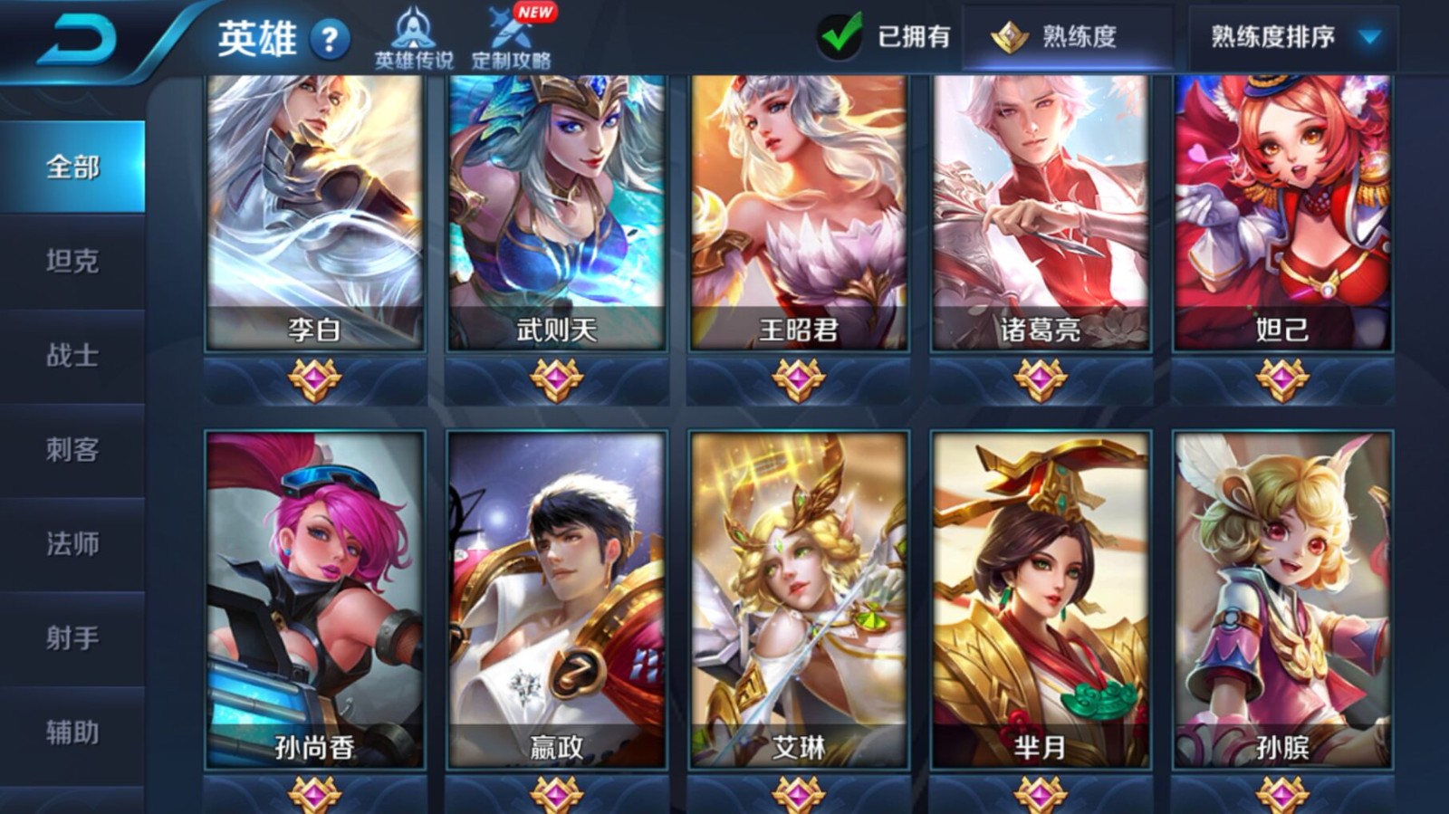 英雄全服第一82英雄172皮肤艾琳女武神密码上