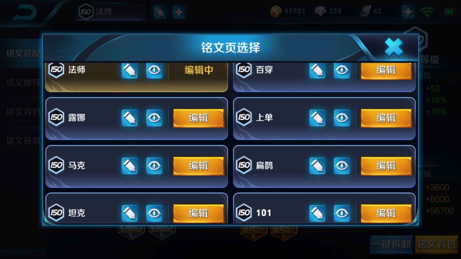 英雄全服第一82英雄172皮肤艾琳女武神密码上