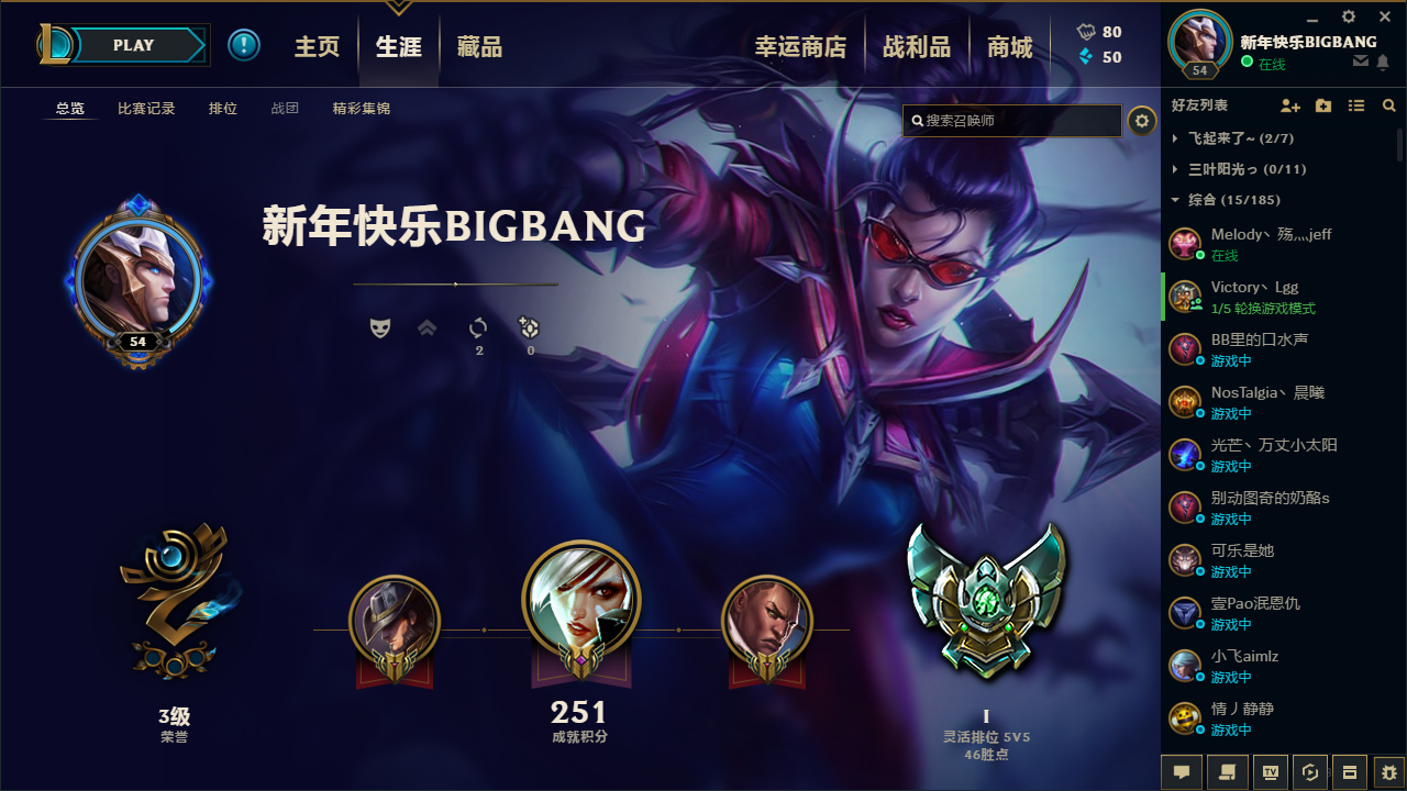 英雄联盟租号