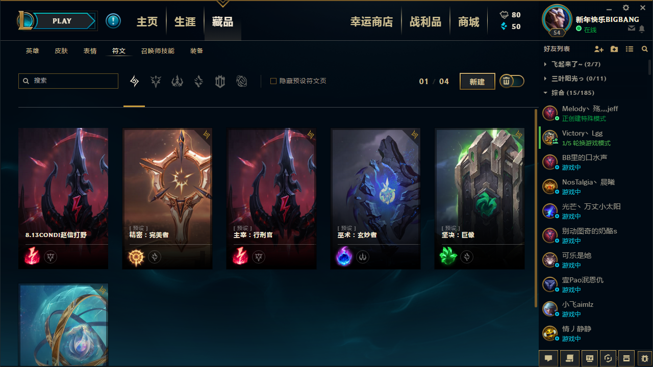 英雄联盟租号