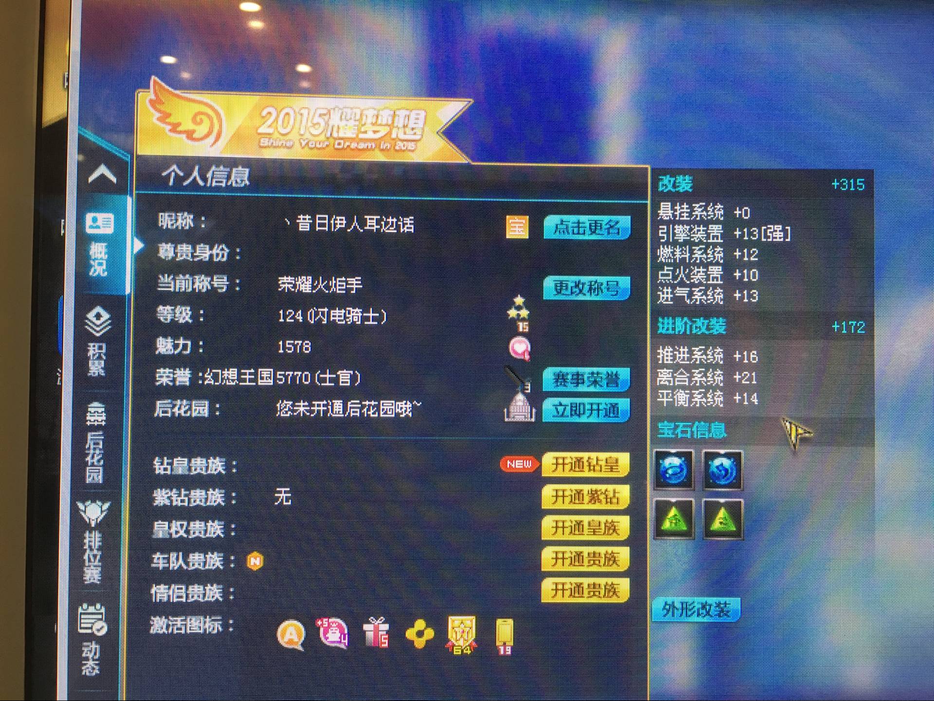 QQ飞车租号