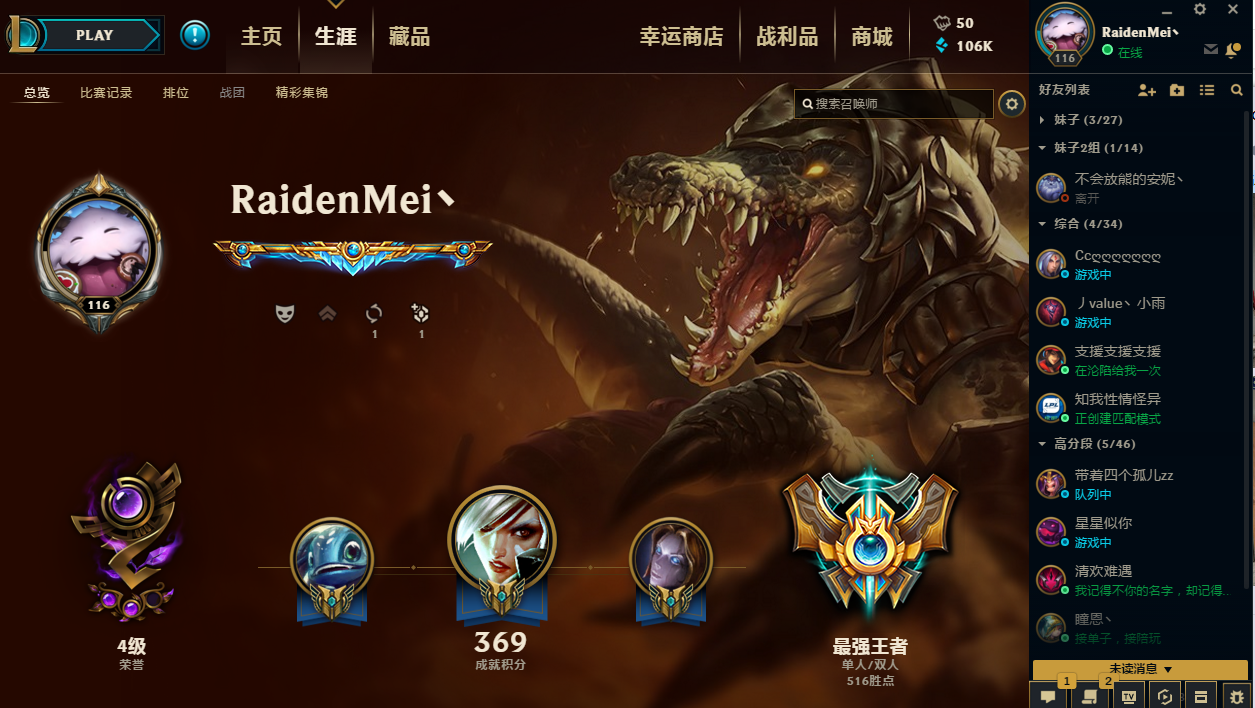 S8最强王者,王者框 全英雄(全赛季王者) 花木兰