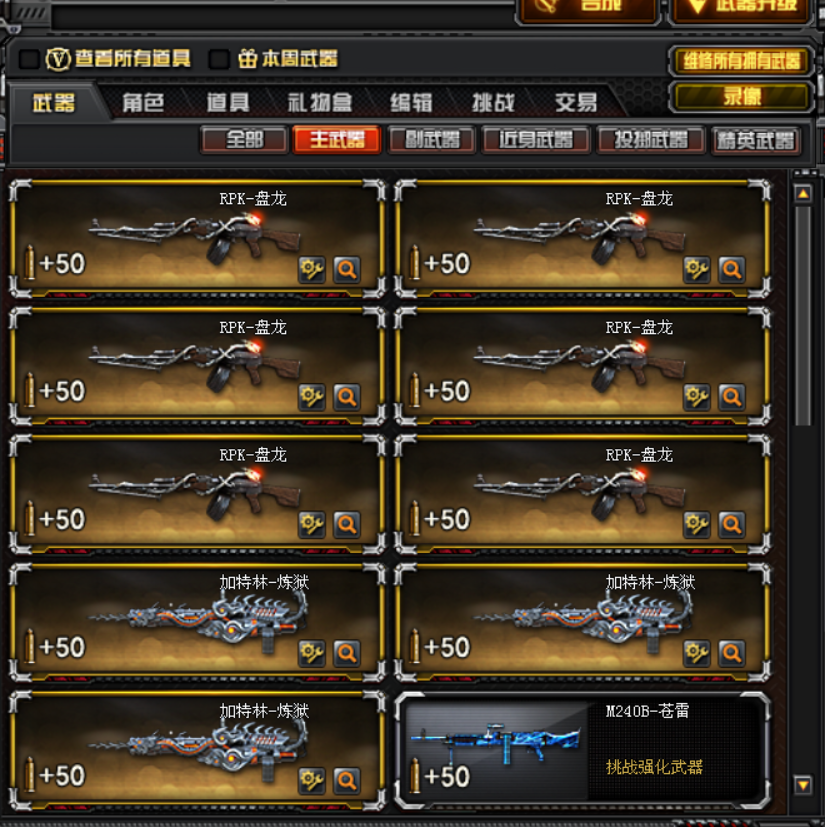 穿越火线租号